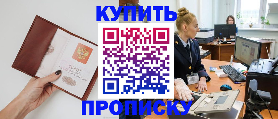 временная регистрация для всех в Евпатории