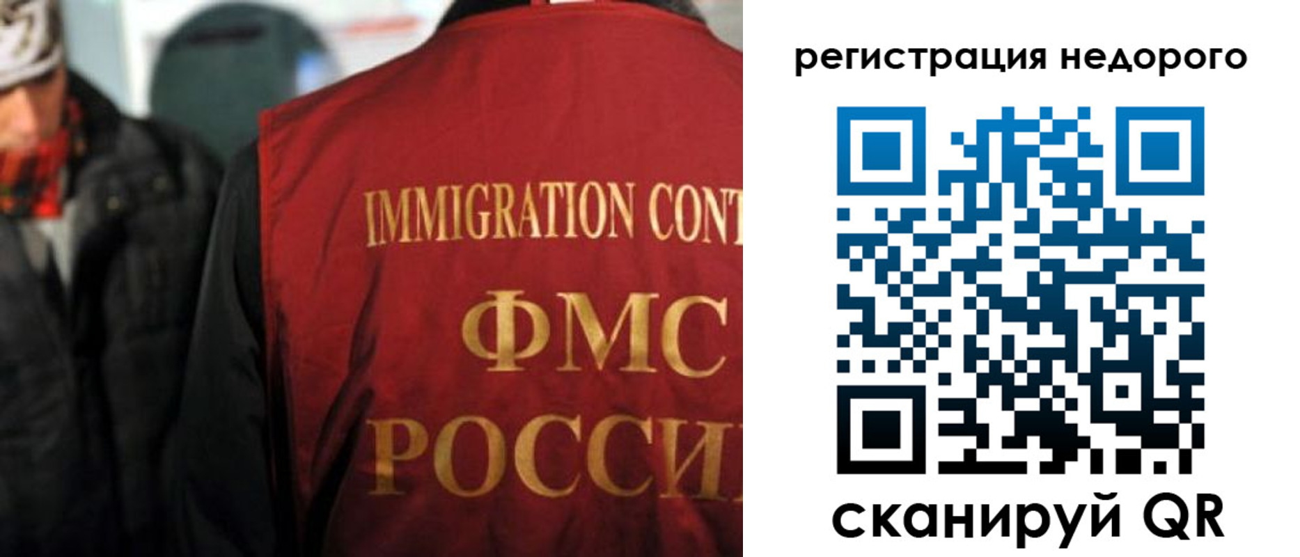временная регистрация для всех в Евпатории